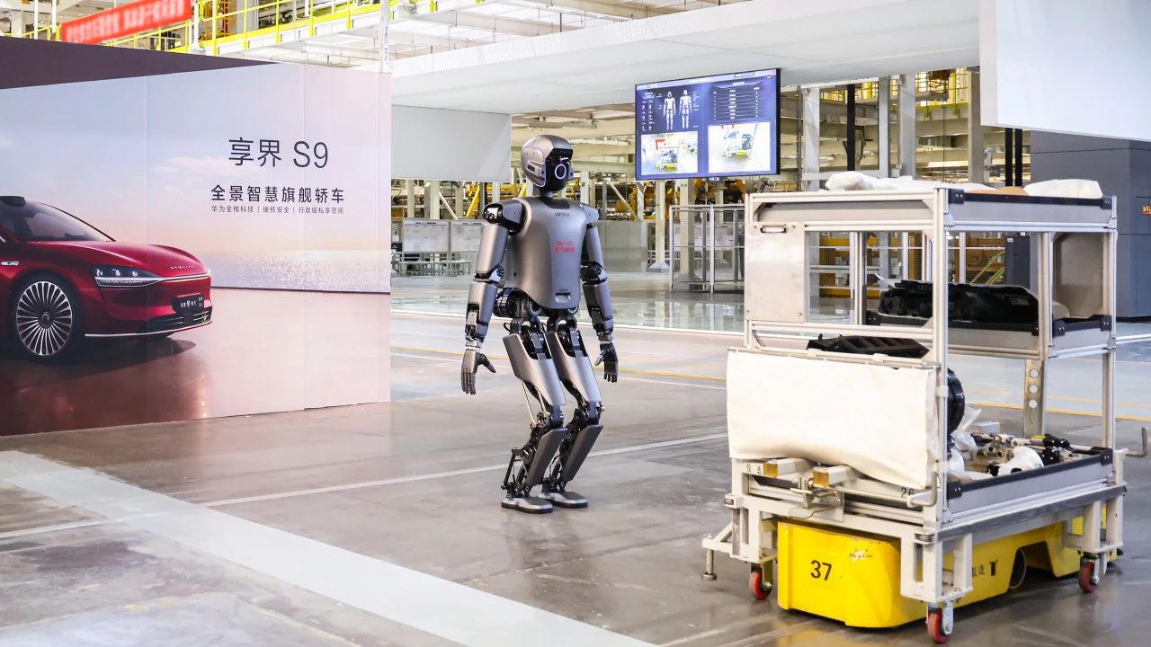 北汽新能源携手优必选，享界超级工厂迎来首位人形机器人质检员Walker S1