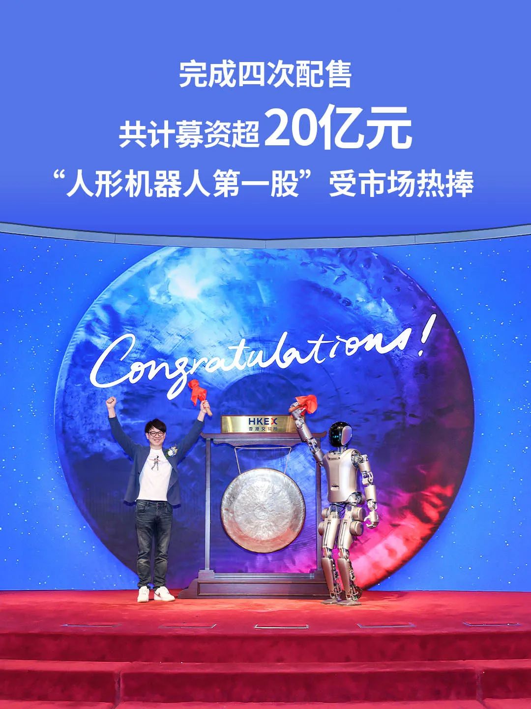 优必选2024全年业绩：营收稳步增长，人形机器人产业化加速