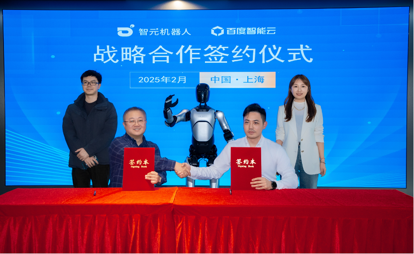 百度智能云携手智元机器人,开创具身智能“人人造”新时代