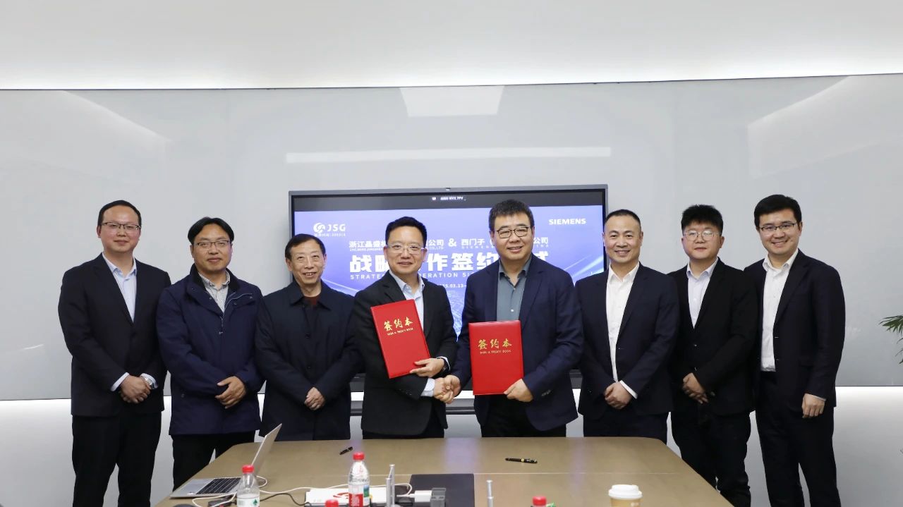 晶盛机电与西门子达成战略合作,共拓自动化、数字化与绿色低碳发展新路径