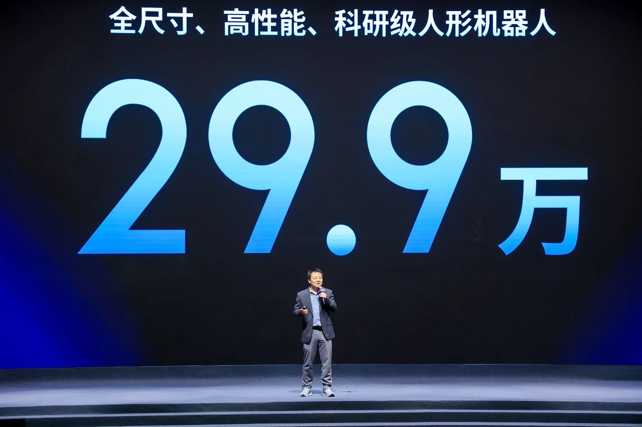 29.9万!优必选携手国家队发布全尺寸科研人形机器人“天工行者”