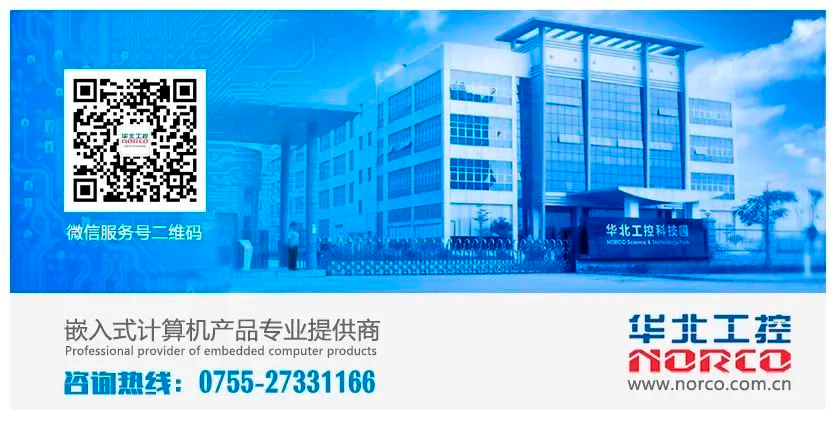 Vision China 上海 | 华北工控携机器视觉嵌入式产品方案精彩亮相！