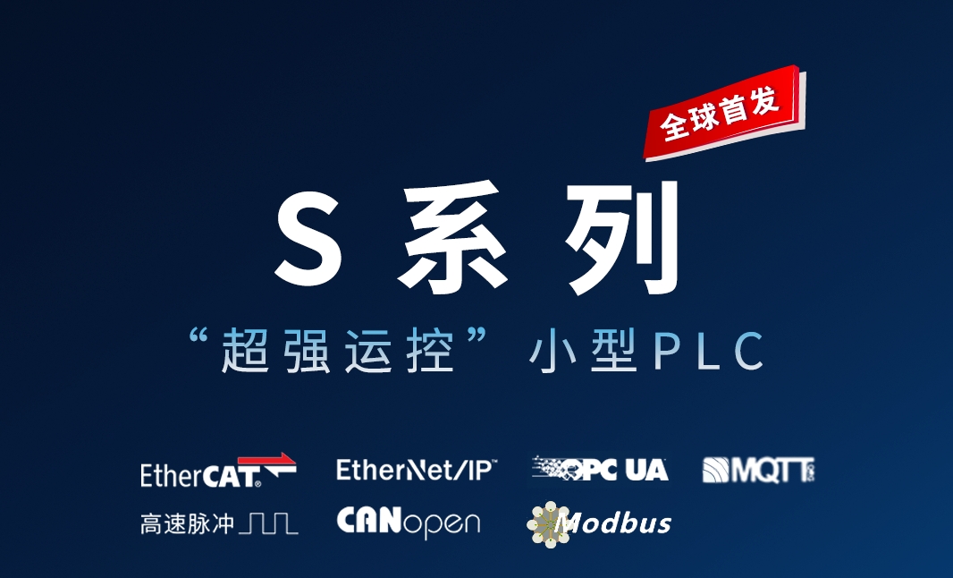 32篇新闻,带你回顾3月工控圈热点