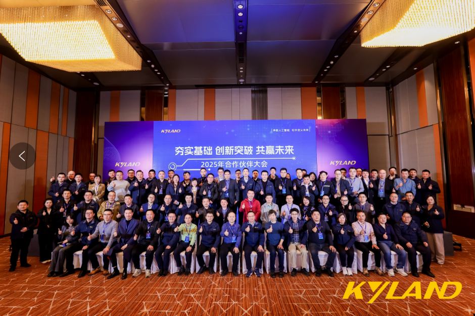 东土科技2025年合作伙伴大会圆满落幕:夯实基础,创新突破,共赢未来