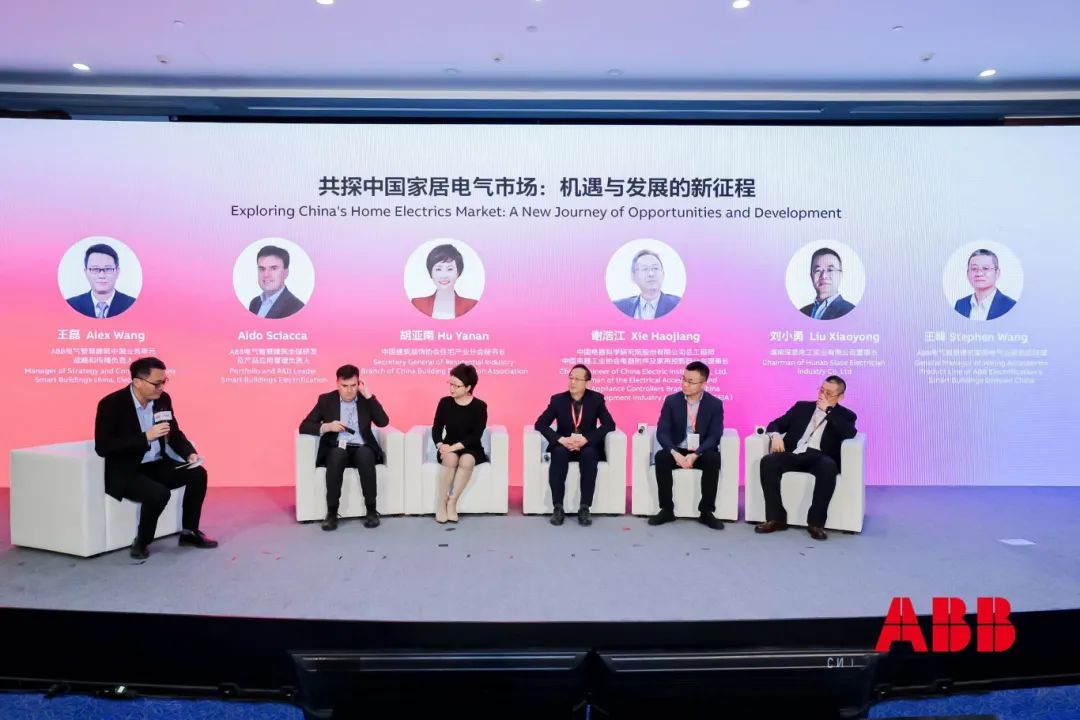 上海ABB电气技术有限公司开启新征程