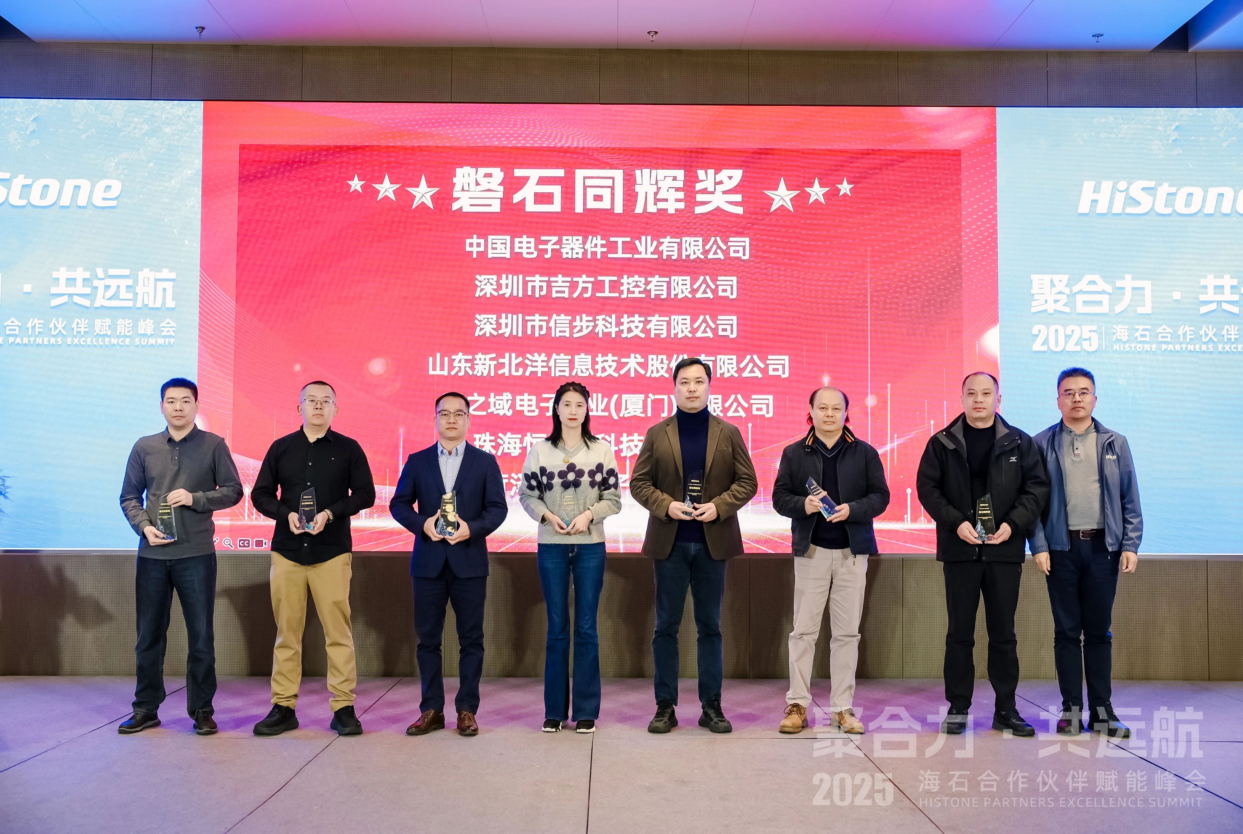 吉方工控亮相海石合作伙伴赋能峰会，共创智能零售新未来