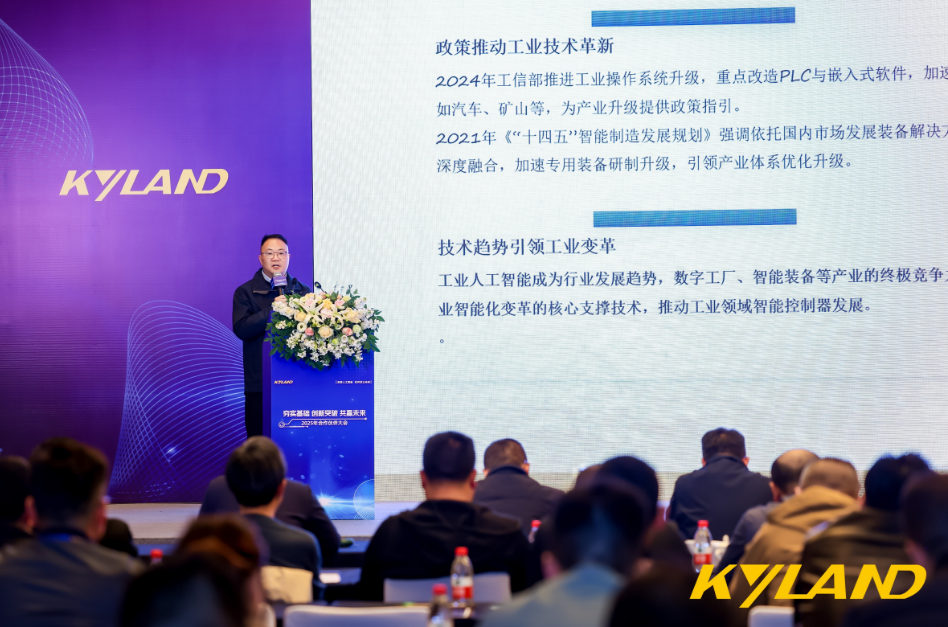 东土科技2025年合作伙伴大会圆满落幕:夯实基础,创新突破,共赢未来