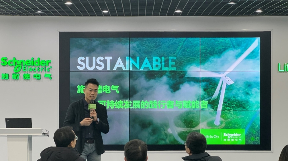 施耐德电气携手宝山区共创零碳园区,深化合作共绘可持续发展蓝图