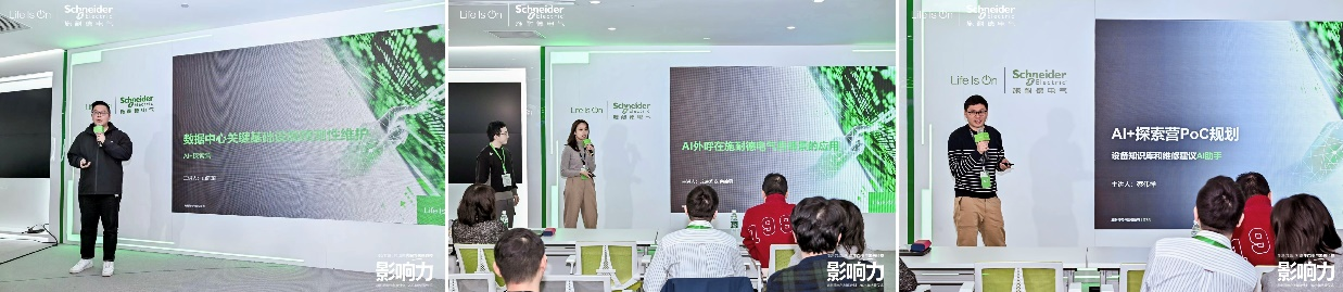 AI引领,生态赋能,施耐德电气创赢计划第五季结营仪式举行