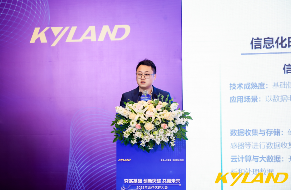 东土科技2025年合作伙伴大会圆满落幕:夯实基础,创新突破,共赢未来