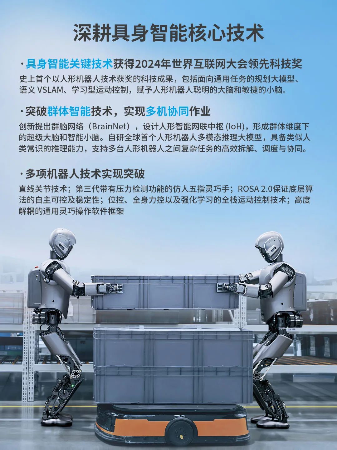 优必选2024全年业绩：营收稳步增长，人形机器人产业化加速