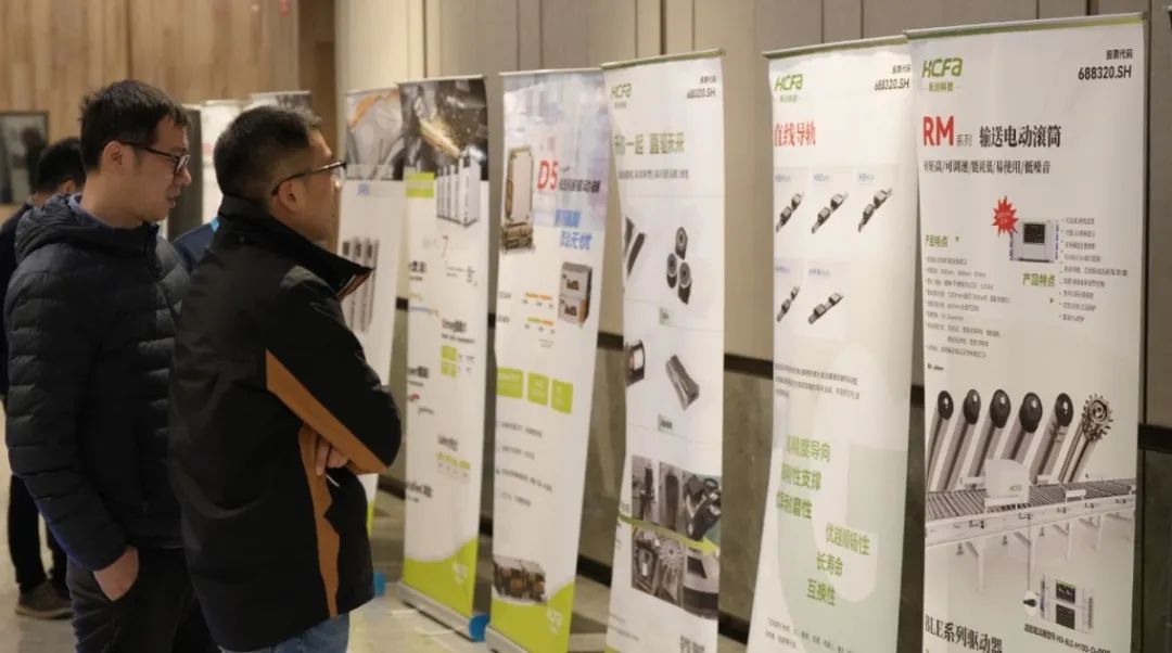 2025年禾川科技全国经销商大会圆满召开