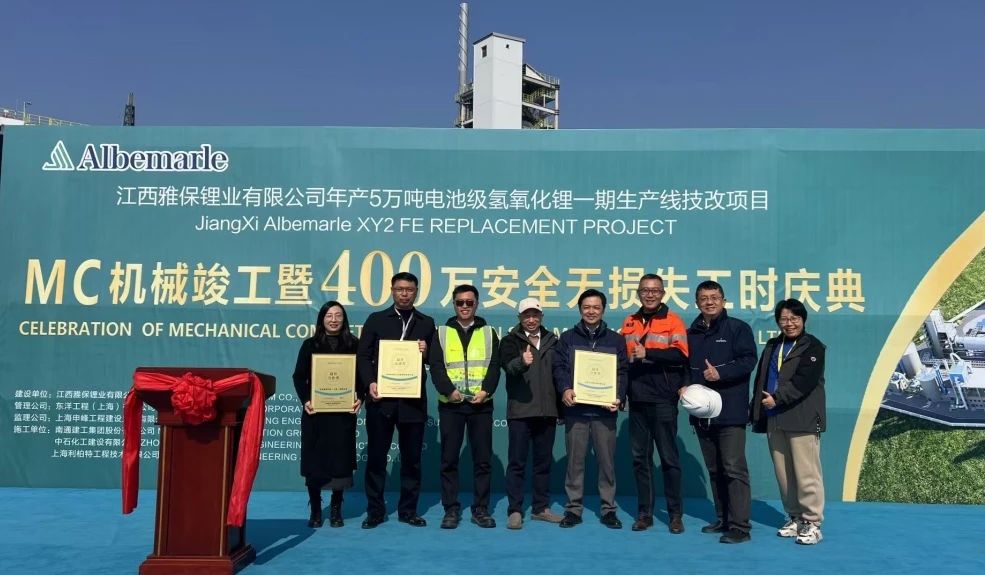 艾默生助力“江西雅保新余二线前端改造及后端去瓶颈项目”圆满推进并荣获最佳合作奖