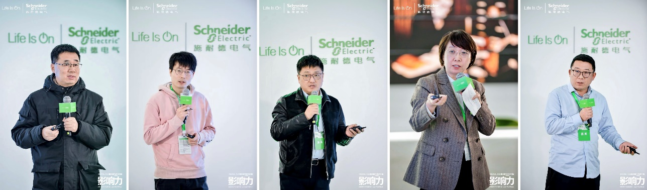 AI引领,生态赋能,施耐德电气创赢计划第五季结营仪式举行