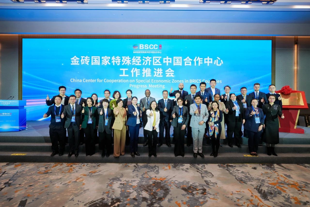 中控技术受邀出席金砖国家特殊经济区中国合作中心工作推进会