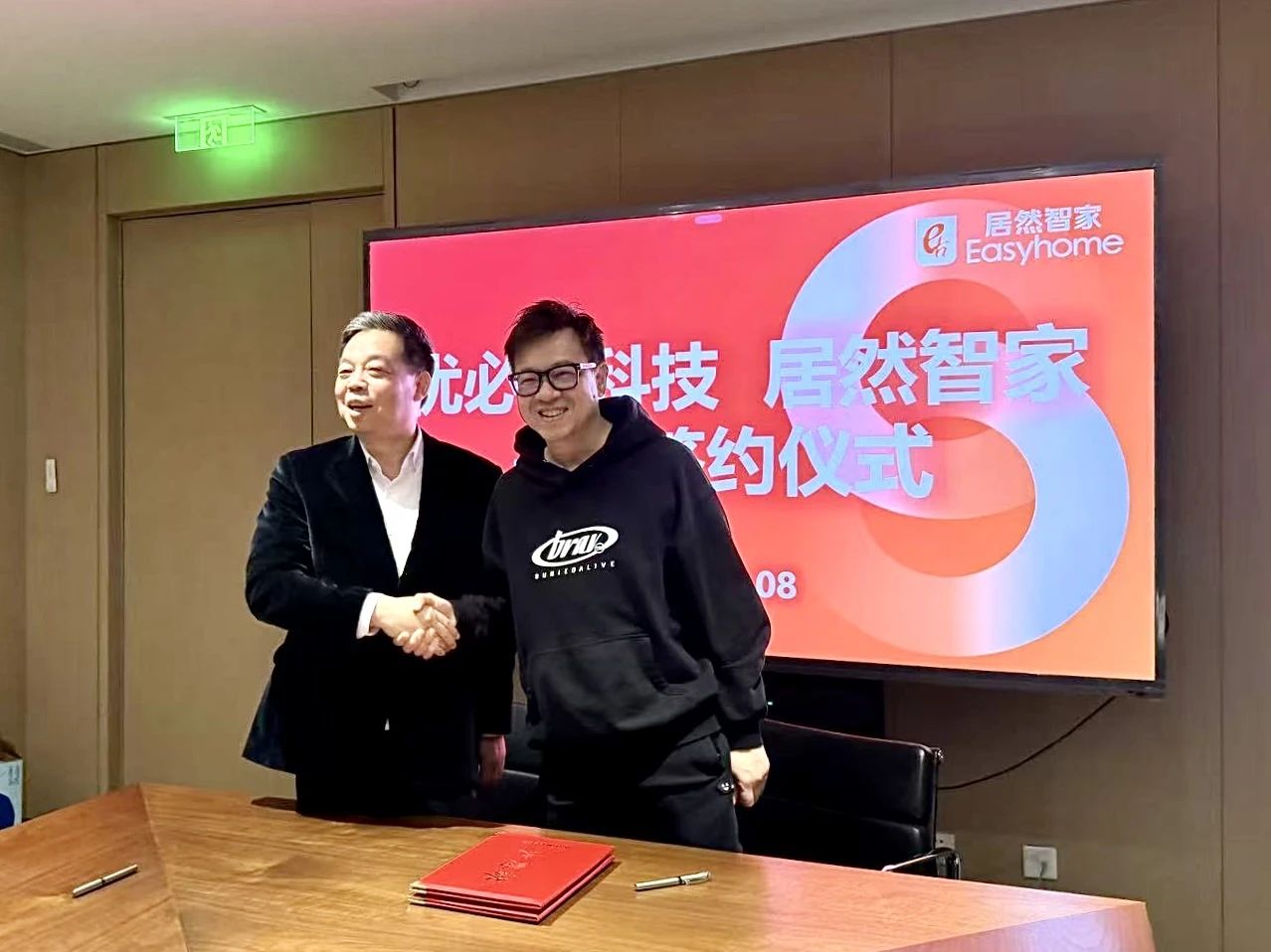 居然智家与优必选签订战略合作协议，计划于2025年内部署500台仿真人形机器人