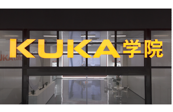 KUKA iiAutomate 2025 智能制造峰会圆满收官