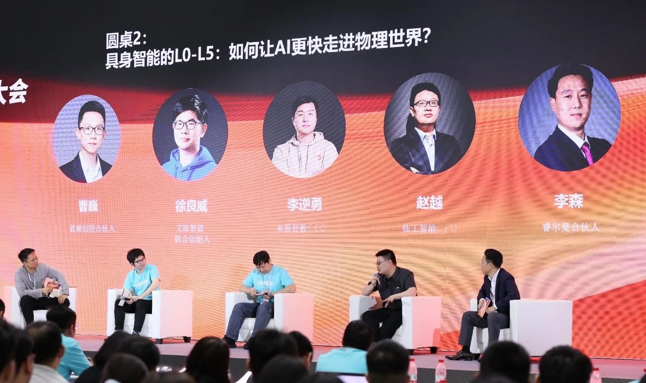 仙工智能创始人赵越：高可靠性+高泛化性加速具身智能落地