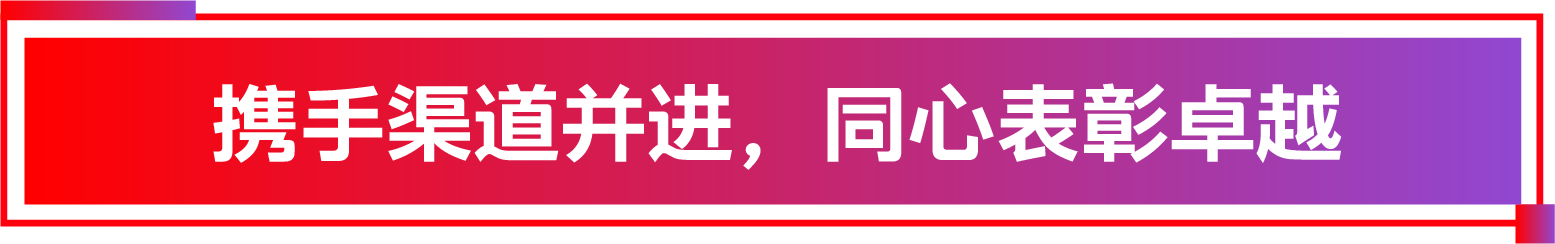 2025年ABB中国运动控制重点服务渠道伙伴会议顺利举行