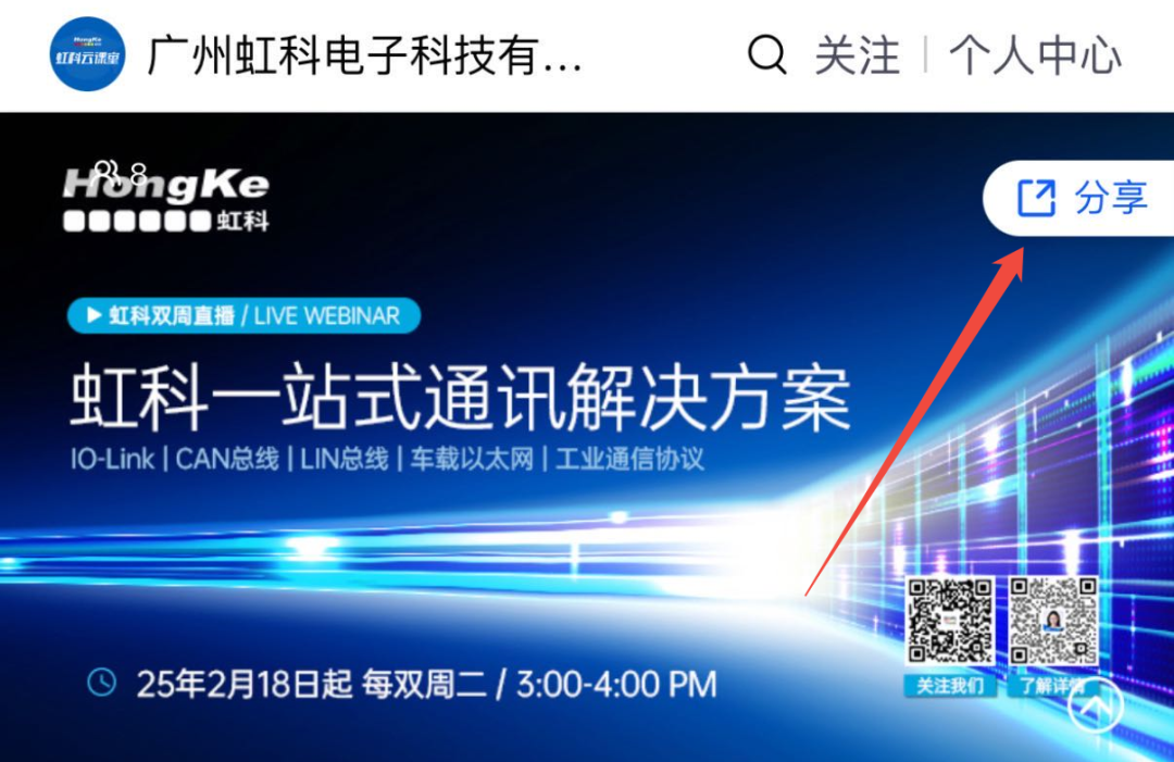 TSN虹科直播 | 4月29日15点!TSN实战:确定性网络搭建与关键协议测试
