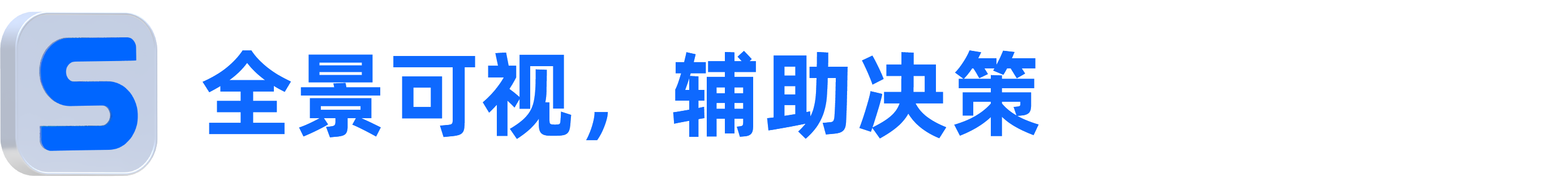 全场景赋能!仙工智能 All-in-One 数字化解决方案