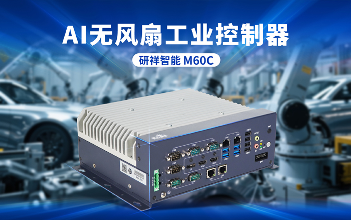 特朗普对华加税升至145%,研祥智能如何助力中国智能制造破局突围?