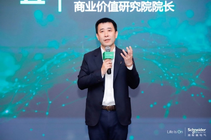 “齐新协力，驭势前行”，施耐德电气综能微网主题沙龙成功举办