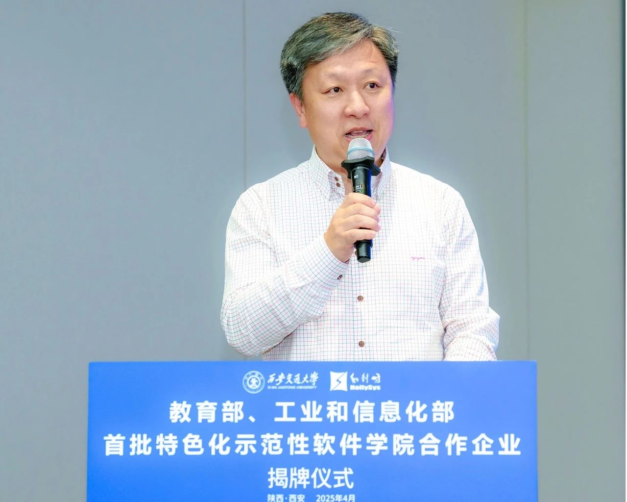 和利时集团与西安交通大学协同培养育人基地重磅揭牌