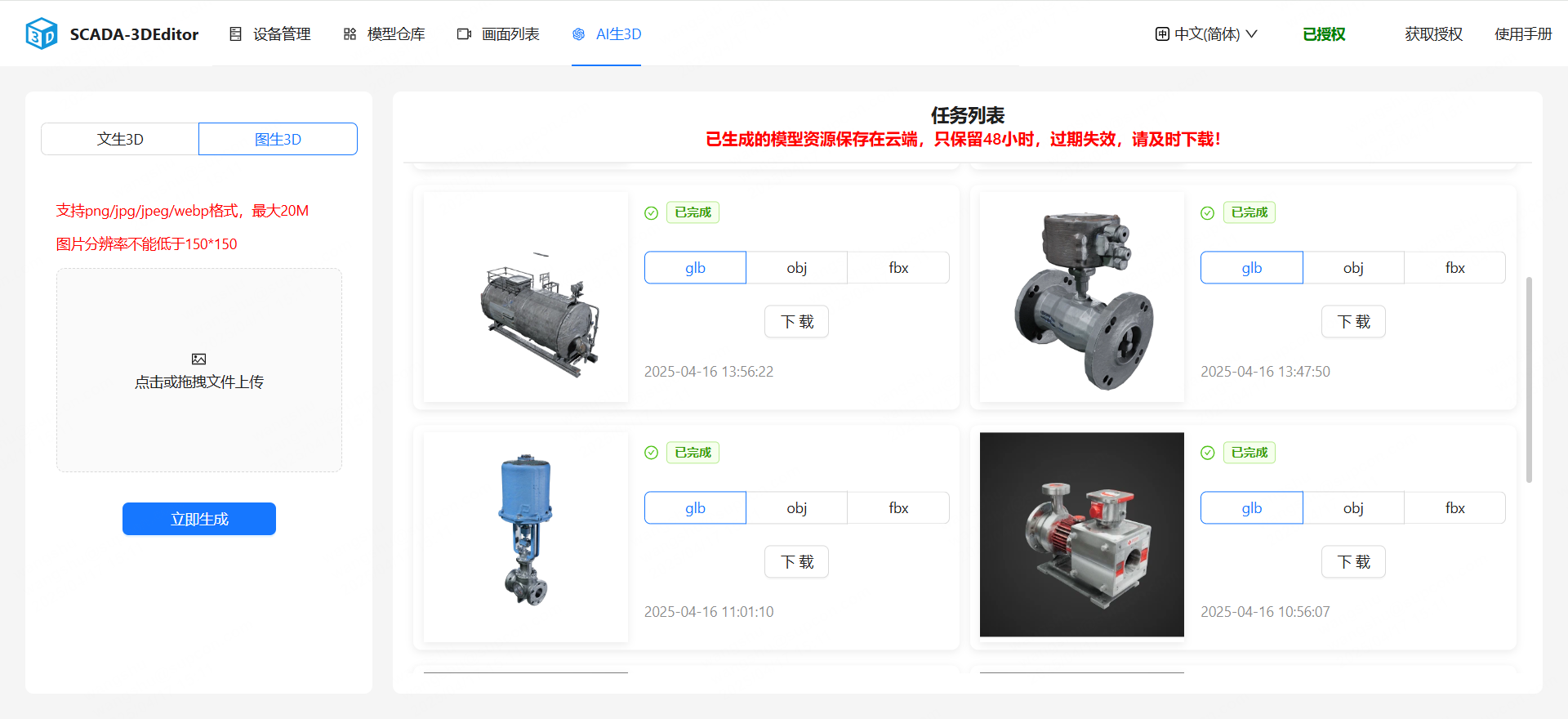 中控技术全球首发具身智能SCADA,内置三大AI大模型,驱动工业全场景智能升级