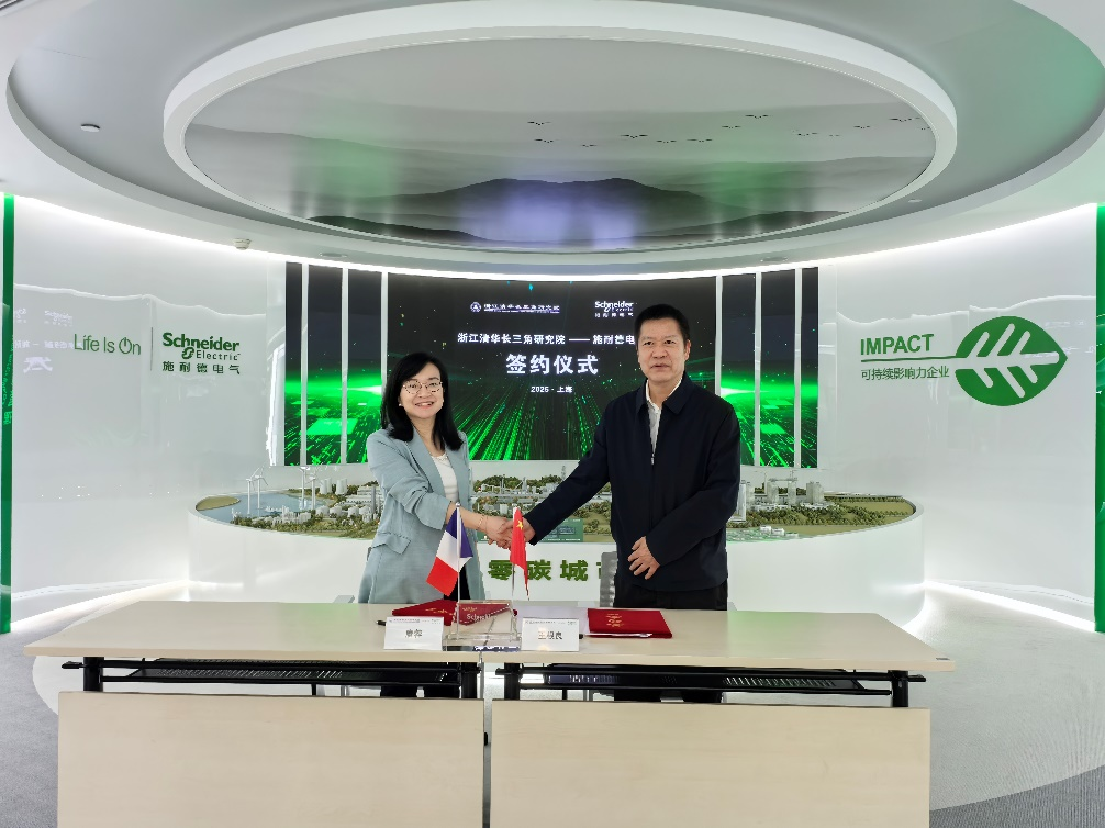 施耐德电气携手浙江省氢能装备制造业创新中心打造全球首个氢能装备数字孪生与AI联合实验室