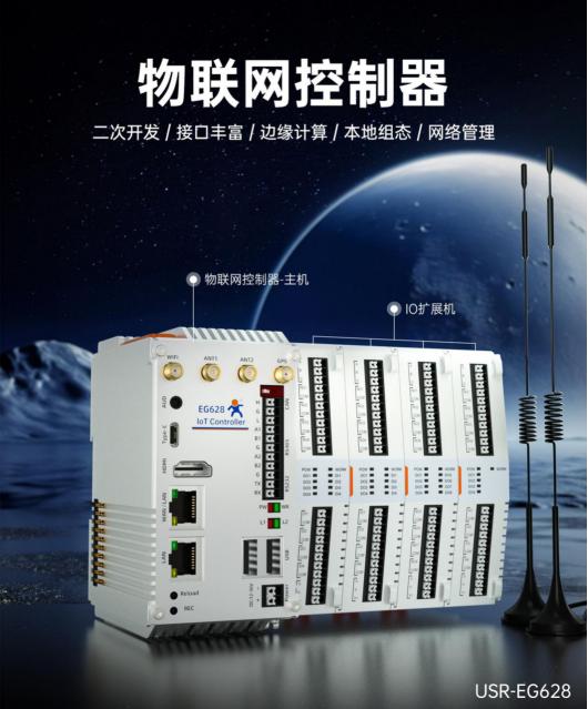 有人物联网新一代PLC打开边缘智控的N种可能