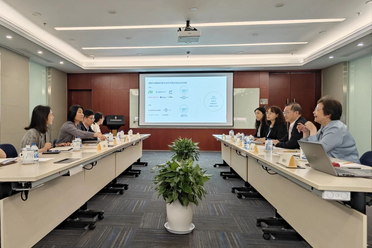 政企协同双向赋能 共擘艾默生战略深耕