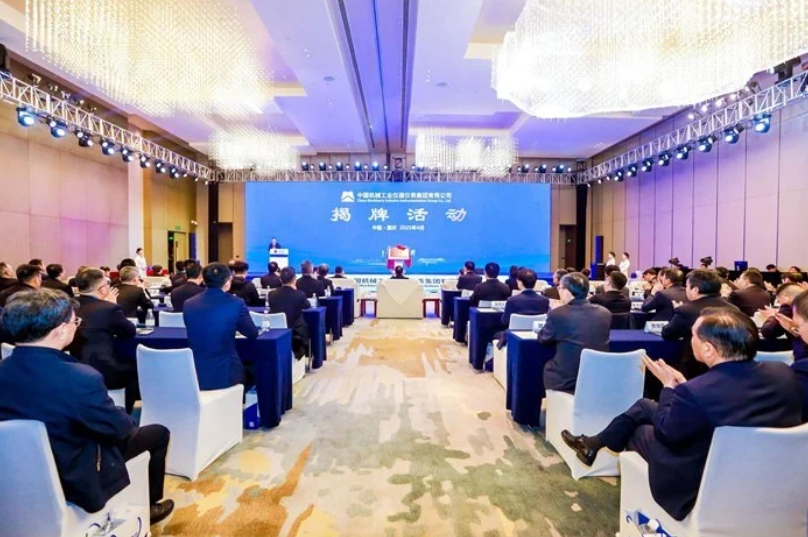 中国机械工业仪器仪表集团揭牌成立