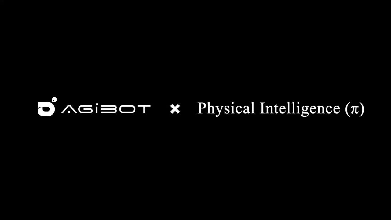 智元机器人联合Physical Intelligence 引领具身智能全球创新