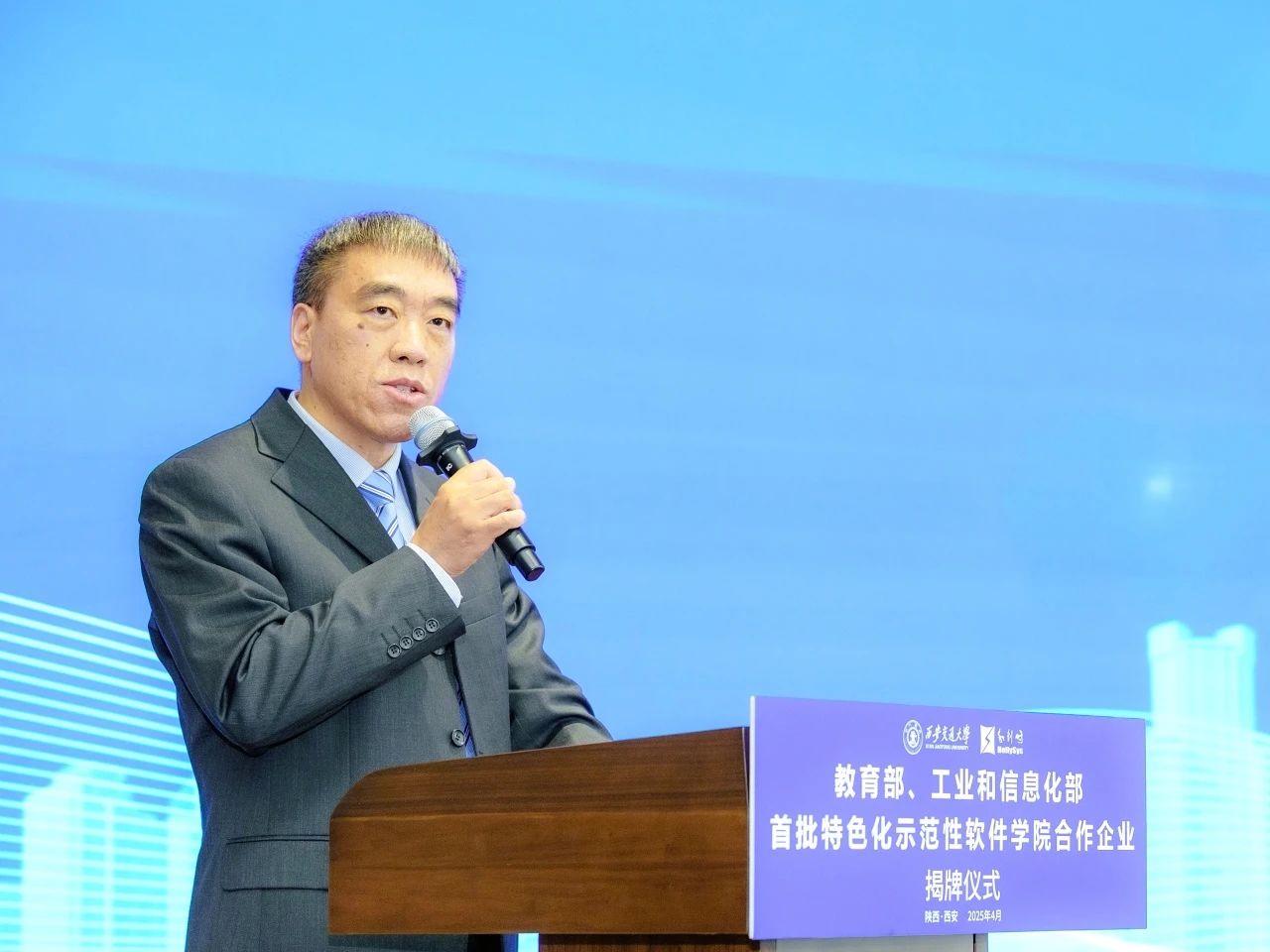 和利时集团与西安交通大学协同培养育人基地重磅揭牌