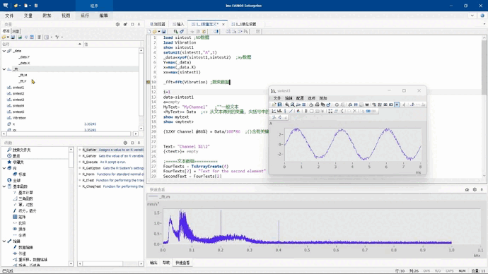 领略强大函数功能，提升测试效率，imc FAMOS免费软件培训