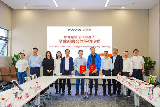 节卡机器人与卧龙集团达成全球战略合作,共启智能制造新篇章