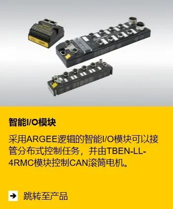 图尔克输送技术的未来——模块化和分布式!