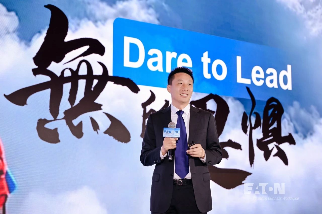 2025 伊顿电气配电系统与服务事业部合作伙伴大会圆满举办