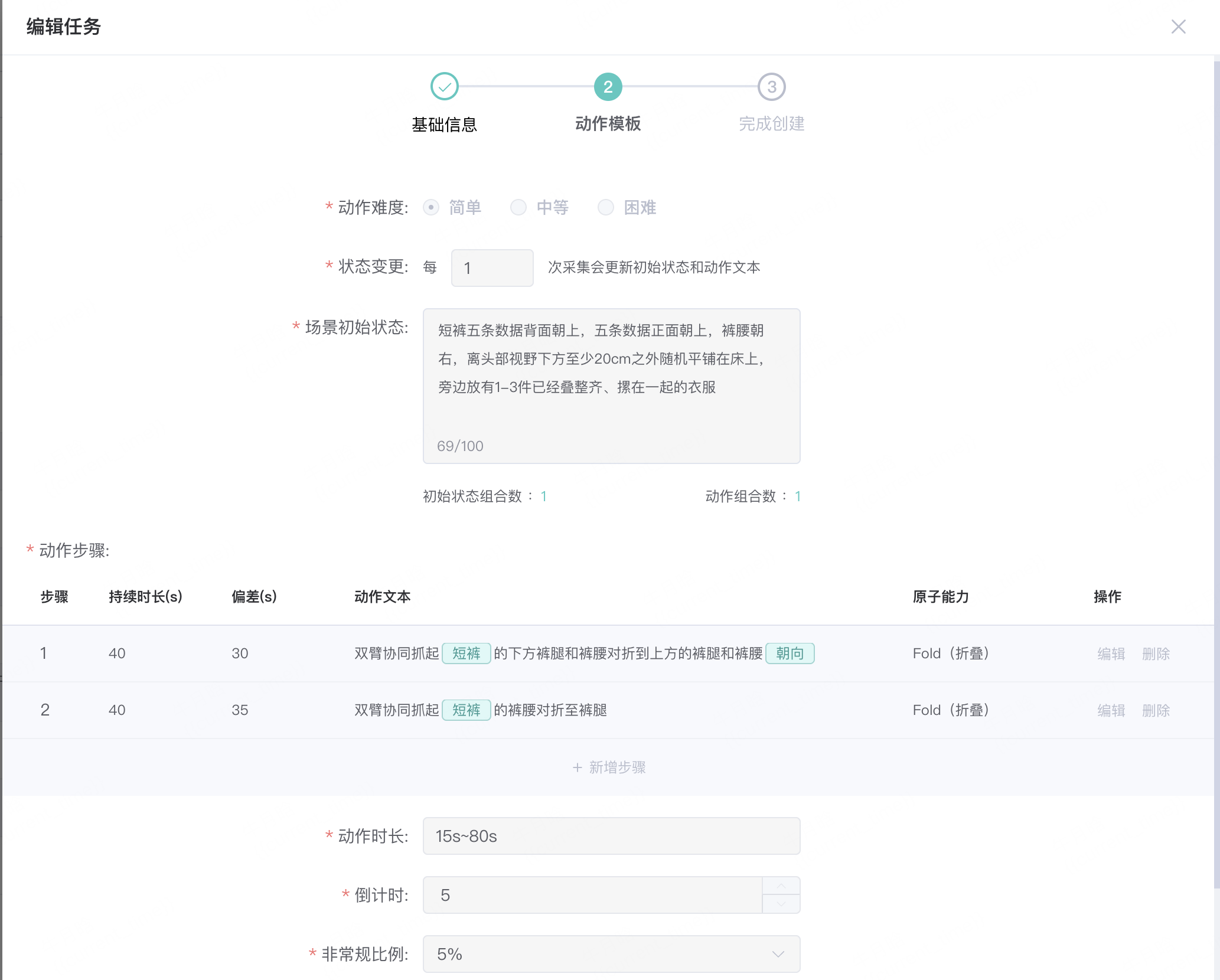 行业首款!智元发布具身智能一站式开发平台Genie Studio