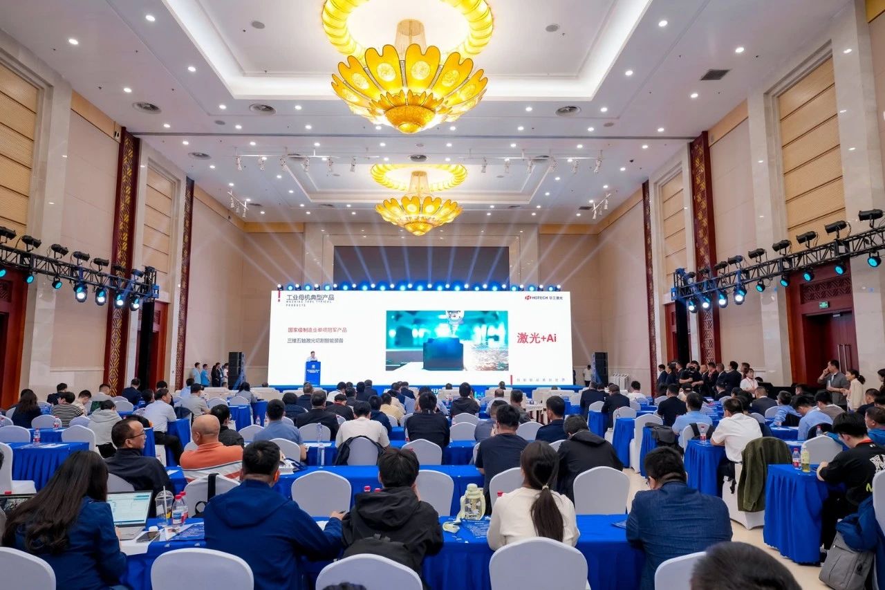 全球首台AI数控系统正式发布