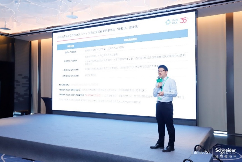 “齐新协力，驭势前行”，施耐德电气综能微网主题沙龙成功举办