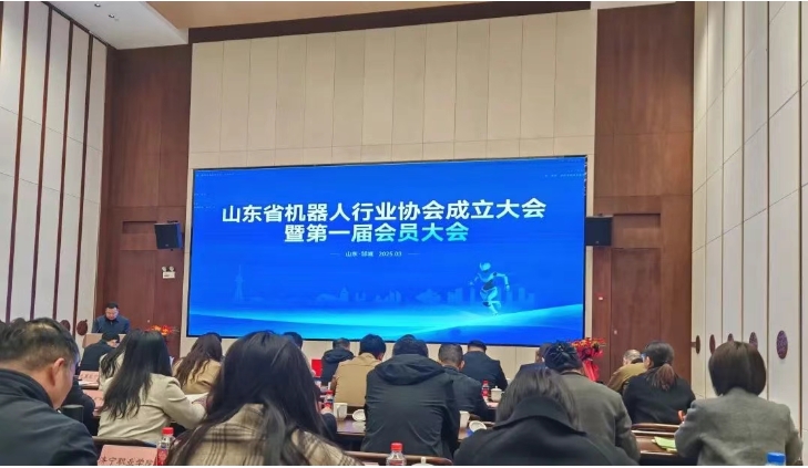 协同共建产业生态,山东省机器人行业协会正式成立!