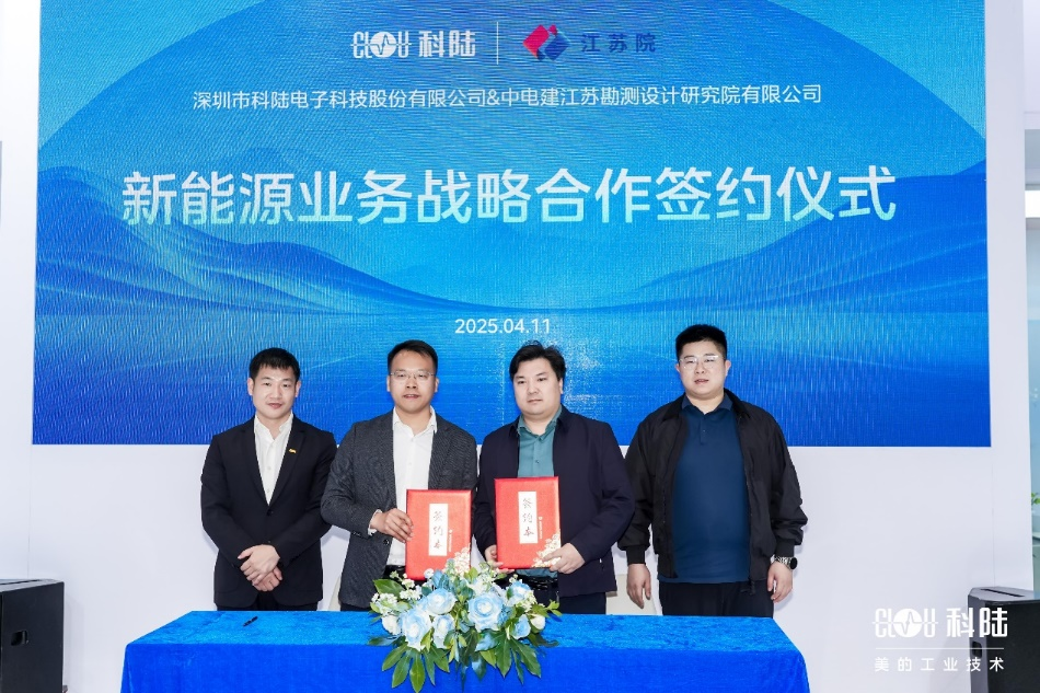 ESIE 2025 盛会:科陆发布双储新品,引行业瞩目