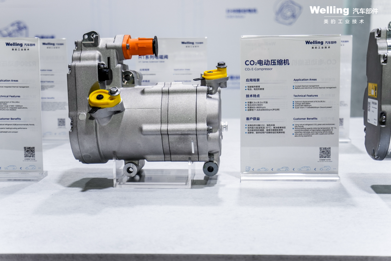 引领绿色出行新纪元 美的威灵汽车部件闪耀2025上海车展