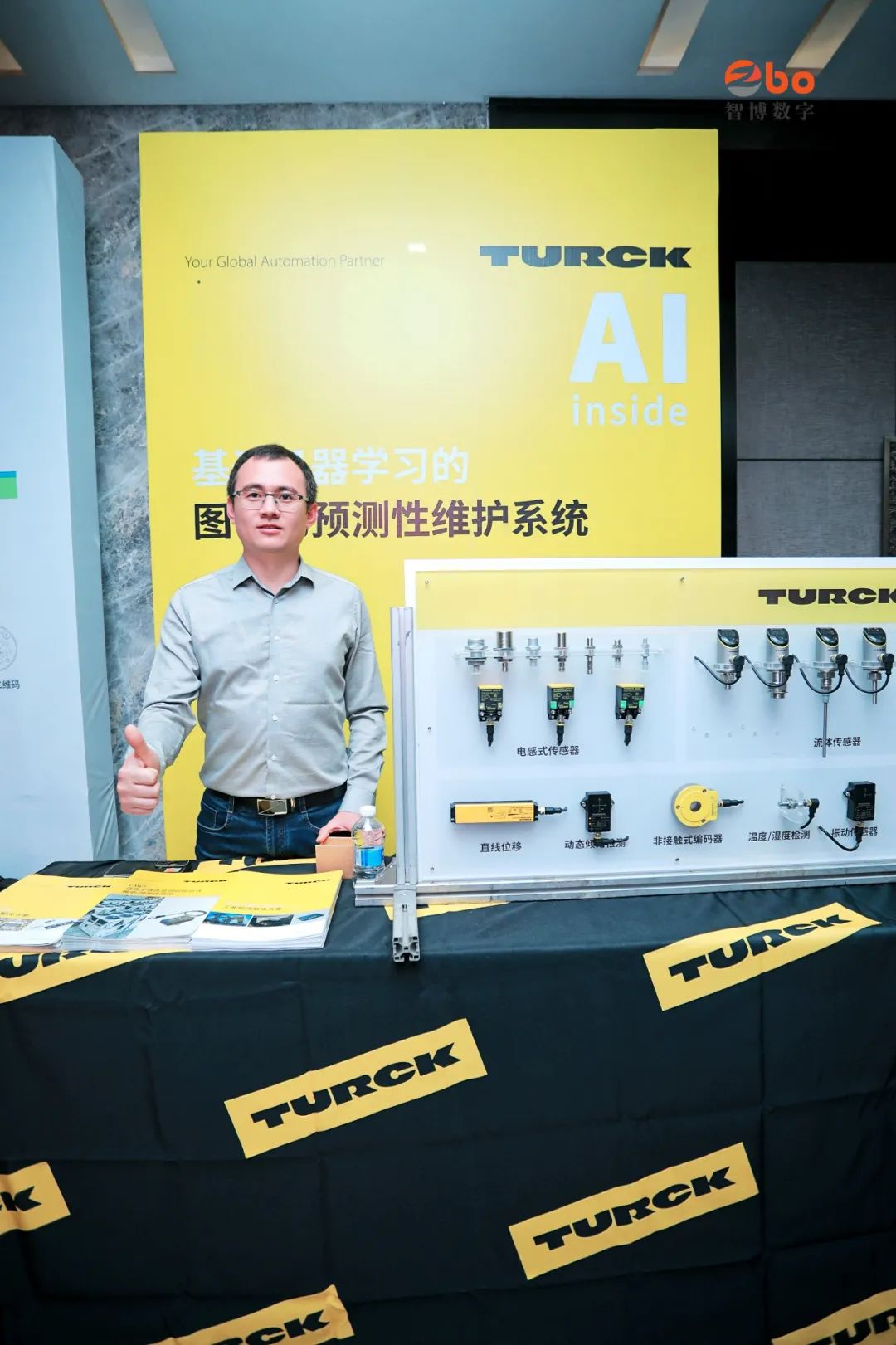 图尔克重庆论坛 回顾 | 智能维护如何及时检测到故障？