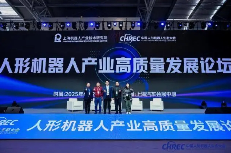 《人形机器人检测认证白皮书》发布 给人形机器人颁一张“体检证”
