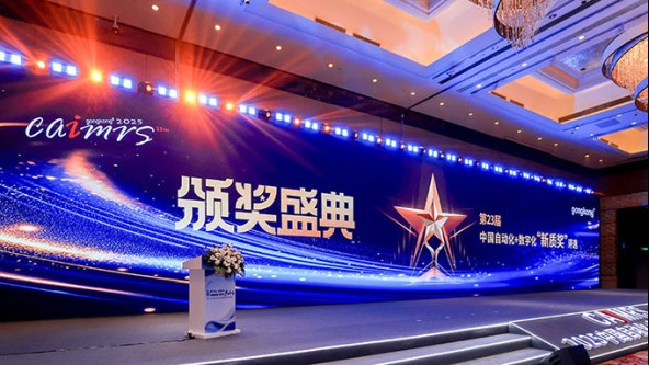 新质创新:图尔克斩获CAIMRS两项大奖