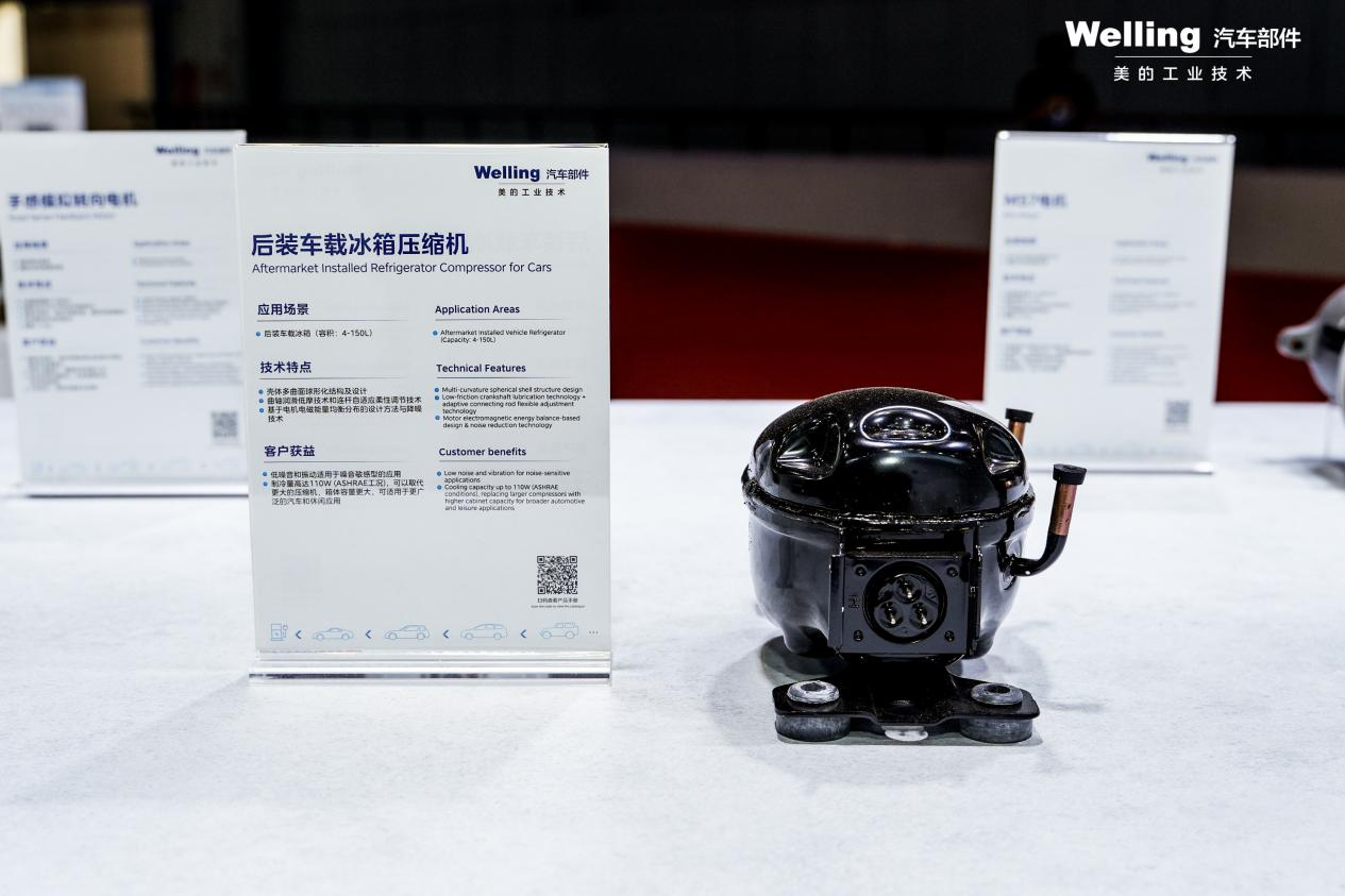 引领绿色出行新纪元 美的威灵汽车部件闪耀2025上海车展