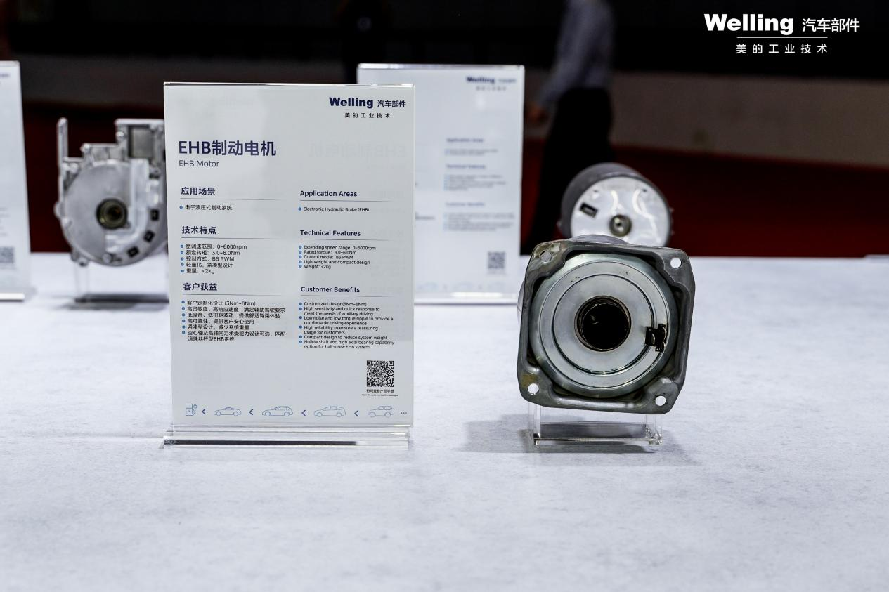 引领绿色出行新纪元 美的威灵汽车部件闪耀2025上海车展